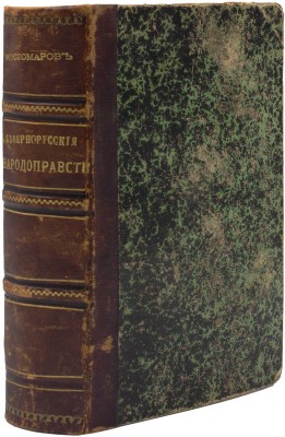 Костомаров Н. Севернорусские народоправства во времена удельно-вечевого уклада. [В 2 т. Т. 1-2]. СПб.: Изд. Д.Е. Кожанчикова, 1863.
